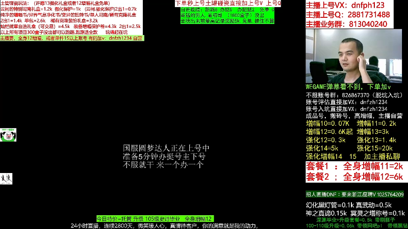 【DNF】今日不服的精彩时刻 20220911 21点场
