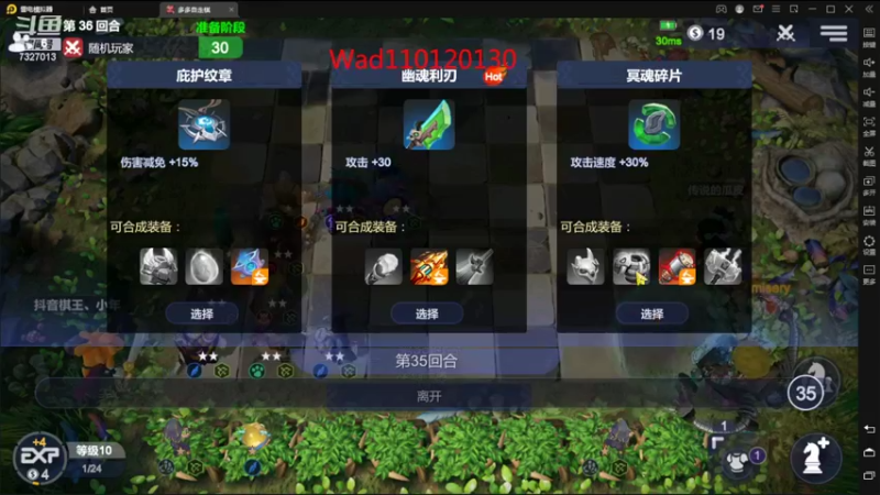 【2022-09-10 00点场】黄东东0923：多多自走棋(可帮渡劫）