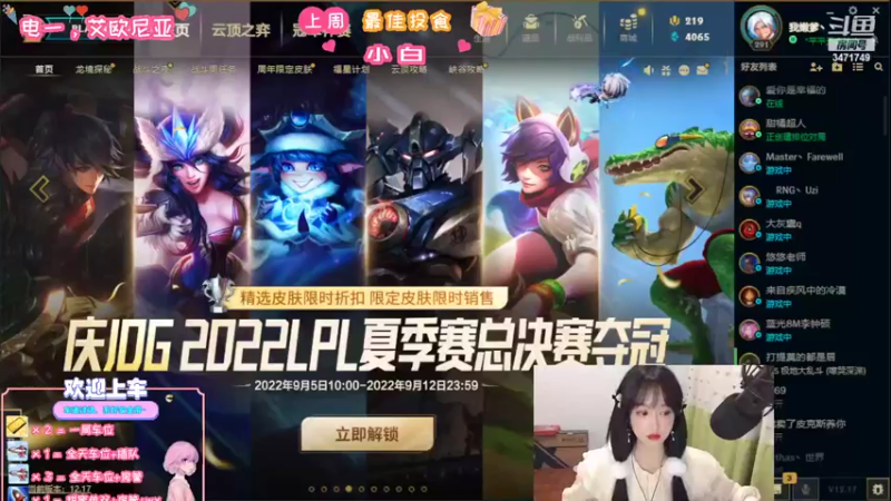 【2022-09-10 19点场】天菜少女涵涵子：中秋节快乐，兄弟们！
