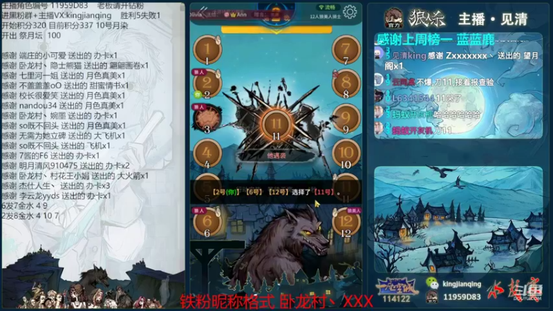 【2022-09-11 00点场】见清king：中秋快乐，今天双倍#狼人杀官方