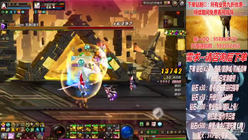 【2022-09-10 18点场】DNF丶心软：在线副本！看号！清PL~