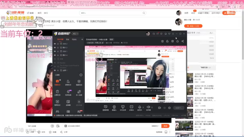 【2022-09-10 10点场】美女小莹：双倍亲密度哦！今晚水友赛