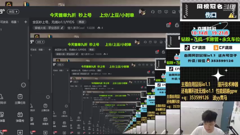 【2022-09-11 18点场】情久凄凉Cool：全区秒上号，无线io1.1/YYDS
