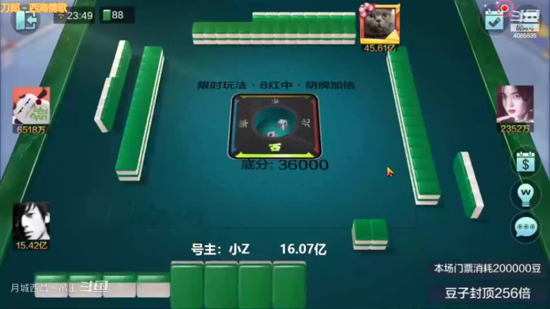翻倍8红中，6000多万也香香的
