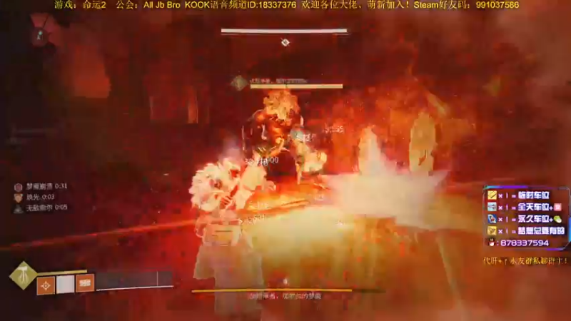 【2022-09-11 12点场】启嘉up：命运2，祝大家中秋快乐！