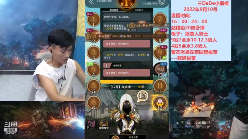 【2022-09-10 20点场】三DeDe：但愿人长久，但愿你常在