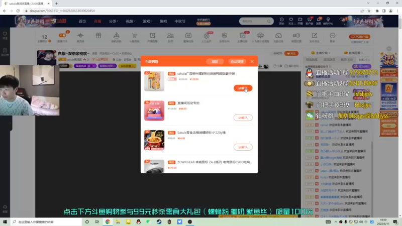 【2022-09-11 16点场】sakula吴润波：白银~双倍亲密度~
