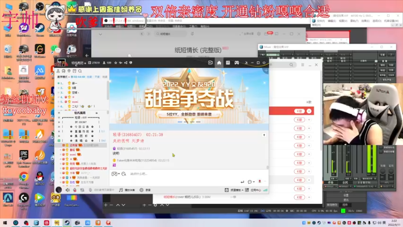 【2022-09-11 02点场】小宇oyo：《双倍亲密度》宇帅出征 寸草不生！