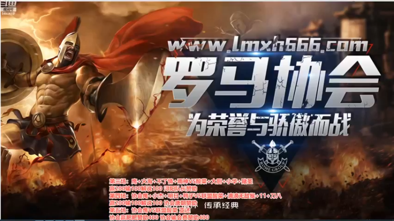 【2022-09-10 22点场】罗马协会：罗马复兴巅峰对决