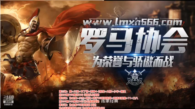【2022-09-11 00点场】罗马协会：罗马复兴巅峰对决