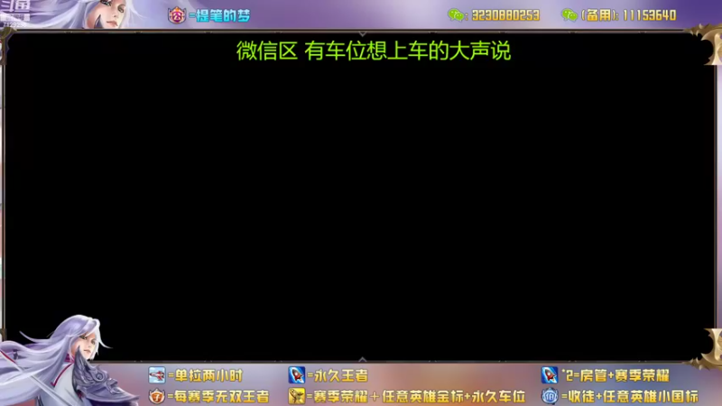 【2022-09-11 19点场】HK提笔：国服二带三，全天有车位