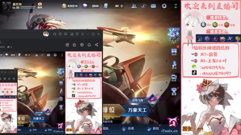 【2022-09-11 13点场】小飞Avery：国服小乔 今天双倍亲密❥(^_-)