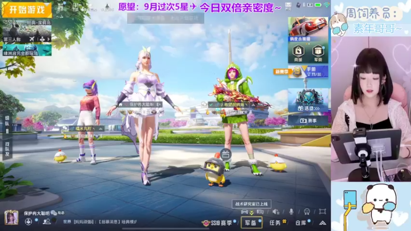 【2022-09-09 11点场】冉妹儿小太阳：【颜值新主播】双倍亲密度
