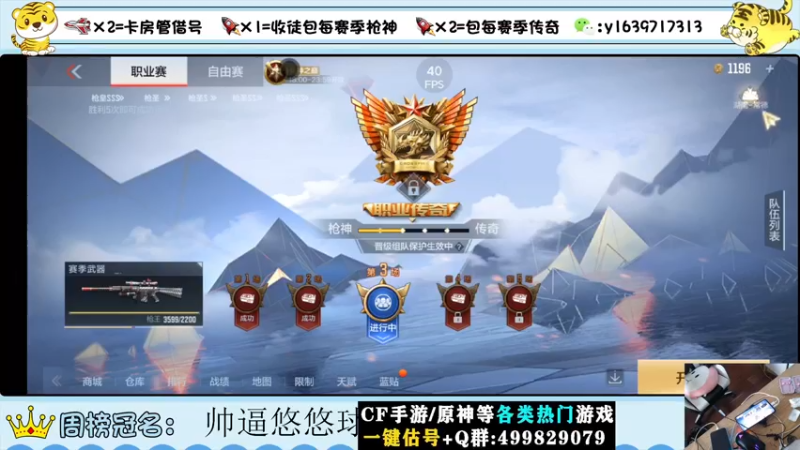 【2022-09-11 13点场】亮哥il：冲刺榜一！！！
