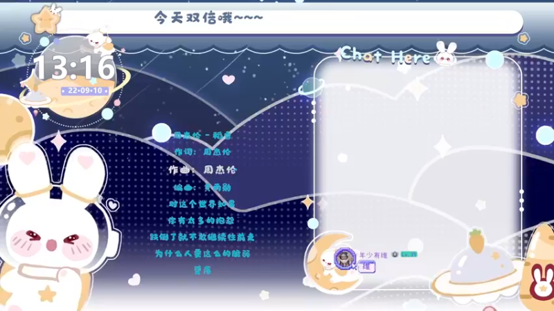 【2022-09-10 13点场】很菜的月野兔兔兔：双倍~中秋节快乐！~~~