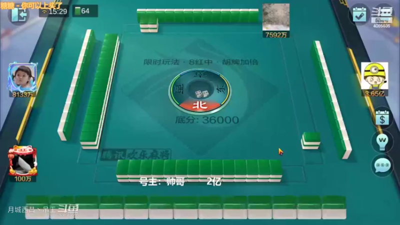 翻倍8红中，100W玩的可太刺激了