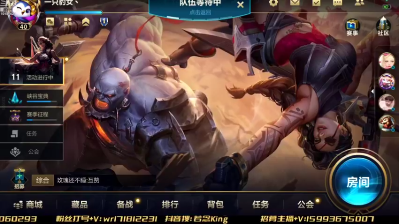 【2022-09-10 14点场】若念king：能摆一个是一个  第一VI