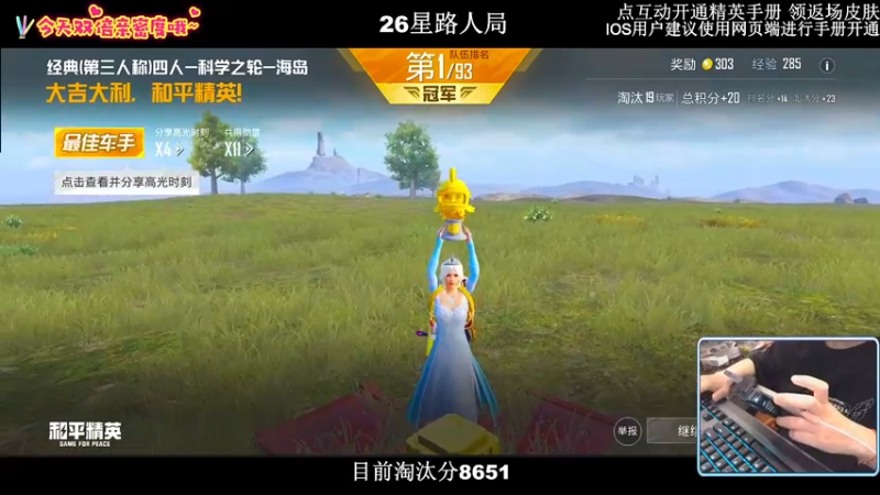 【2022-09-11 05点场】小妖洋：【9000淘汰分之最后冲刺】