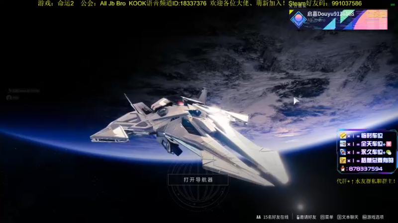 【2022-09-10 13点场】启嘉up：命运2，开始新的征程！