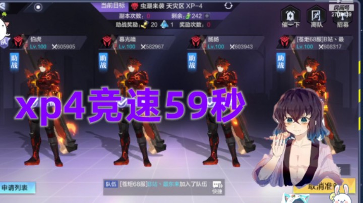 【时空猎人3】XP4 竞速 59秒