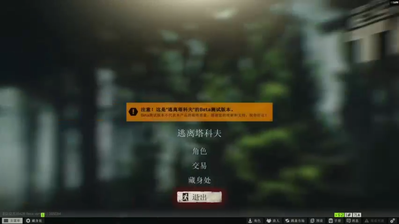 【2022-09-11 20点场】走黯：激情塔科夫大冒险
