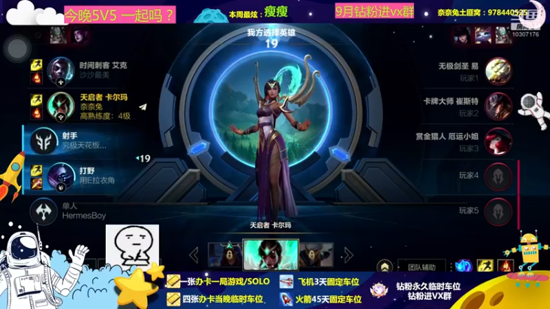 【2022-09-11 20点场】奈奈兔nice：5V5热血激战  一起来玩吧！