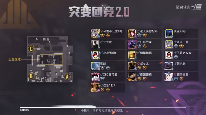 和平精英