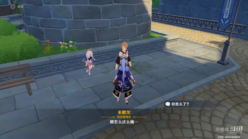 【原神】叶梧缘的精彩时刻 20220911 20点场