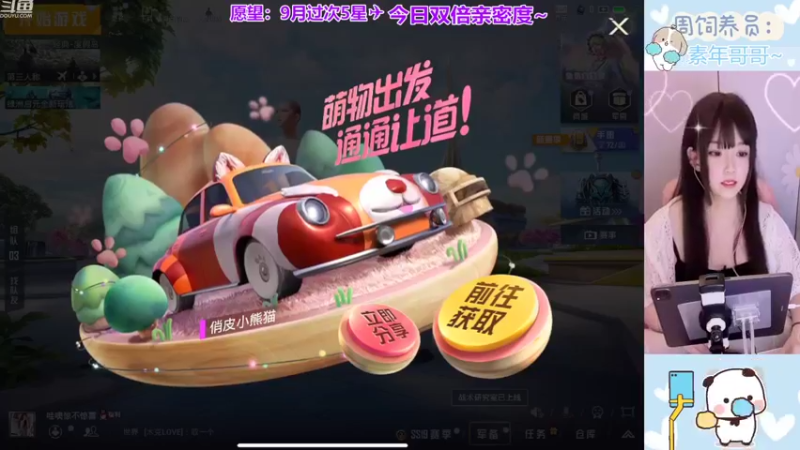 【2022-09-09 19点场】冉妹儿小太阳：【颜值新主播】双倍亲密度