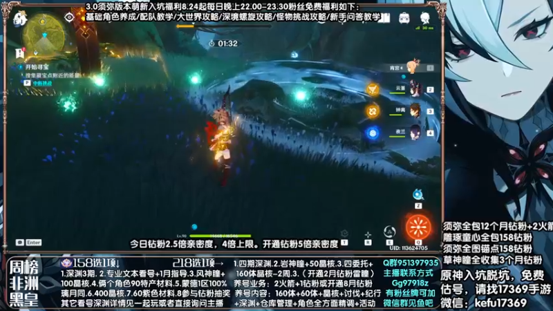 【2022-09-10 21点场】原神MK：中秋快乐！！！2.5倍亲密度4倍上限