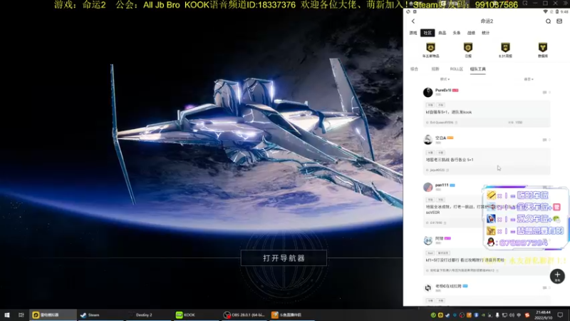 【2022-09-10 21点场】启嘉up：命运2，祝大家中秋快乐！