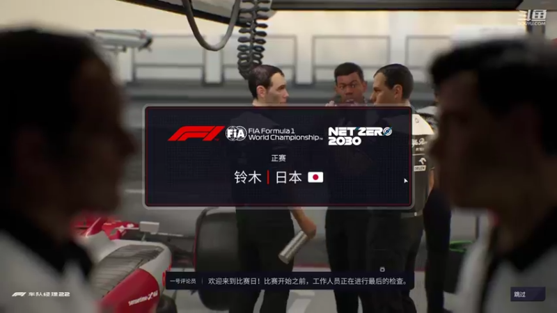 【2022-09-10 21点场】深白色的L：【F1经理】月圆之夜，车神降临