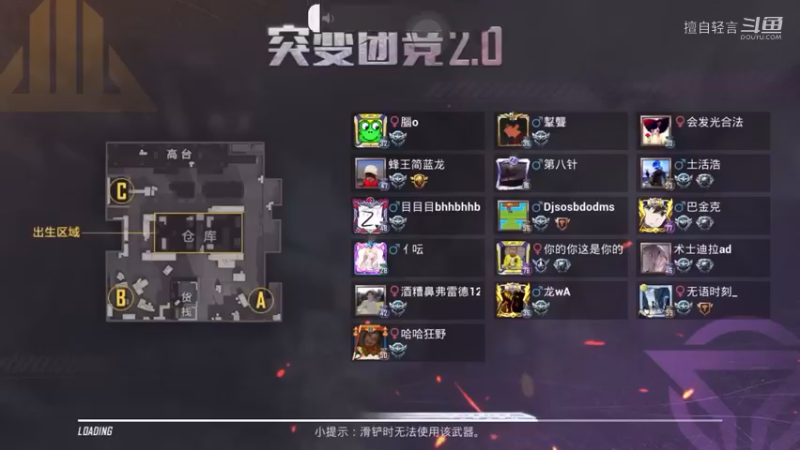 和平精英