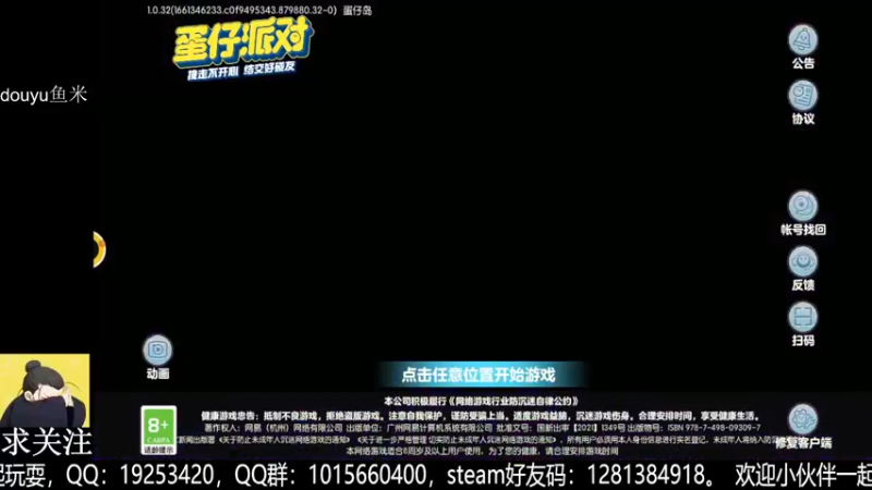 【2022-09-11 00点场】懒想茗子：混迹江湖的小鱼米