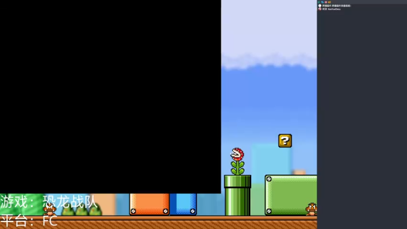 【2022-09-11 21点场】KenYueDesu：FC 恐龙战队