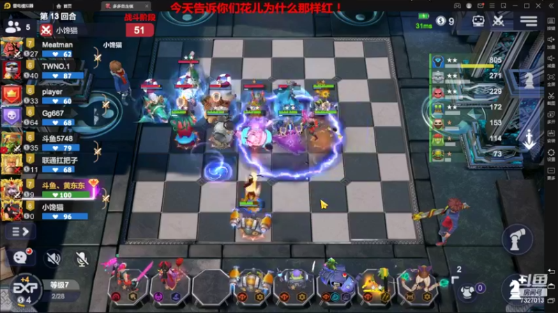 【2022-09-08 00点场】黄东东0923：多多自走棋(可帮渡劫）
