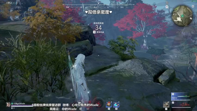 【2022-09-11 00点场】WadeOvO丶：❤️双倍亲密度❤️
