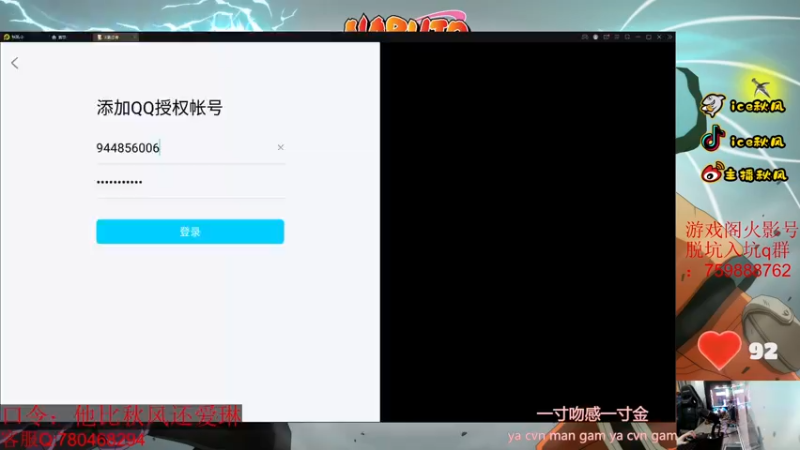 【2022-09-11 00点场】ice秋风：忍战带土教学！中秋快乐 6866