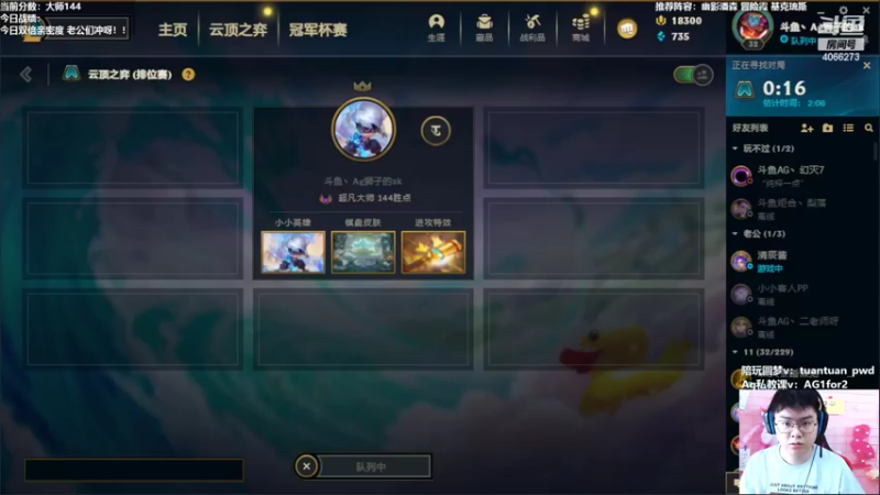 【2022-09-11 09点场】狮子的ak：今日目标：全阵容公式化