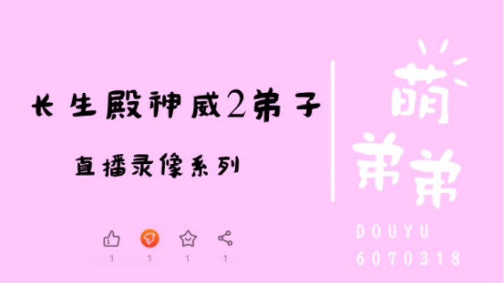 长生殿神威2弟子算功力
