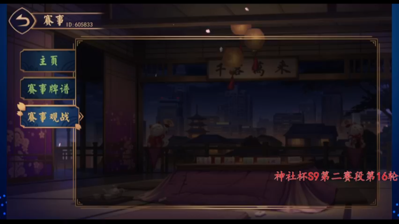 【2022-09-11 19点场】希瓦船长：斗鱼最强日麻玩家