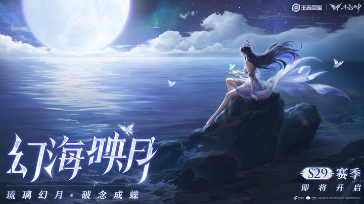 【新英雄海月】传说中“望月海边的圣女”揭开了她的面纱