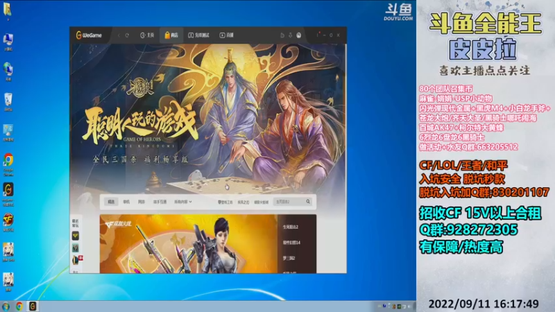 【2022-09-11 16点场】皮皮拉3004O1：皮皮拉:排位上分搞起来！