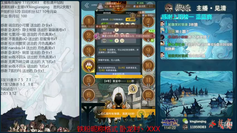【2022-09-10 16点场】见清king：中秋快乐，今天双倍#狼人杀官方