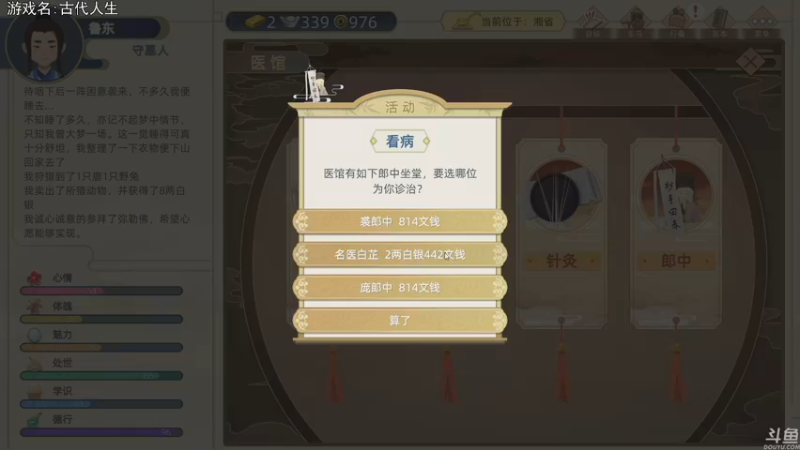 【2022-09-11 20点场】巴格拉斯：热爱生活，走进巴叔