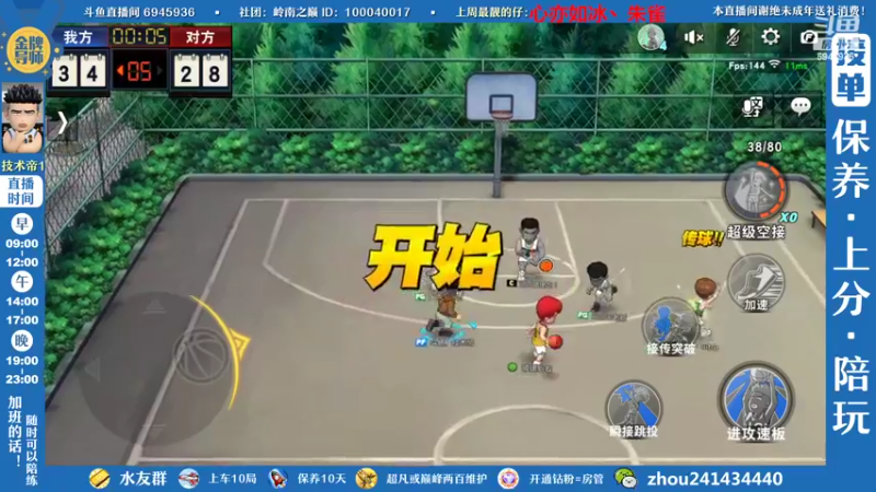 【2022-09-10 16点场】技术帝1：新赛季开始，大混战开启