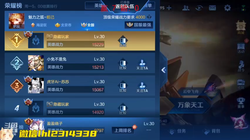 【2022-09-11 11点场】国服老狐狸：国服妲己：给粉丝打小国标妲己