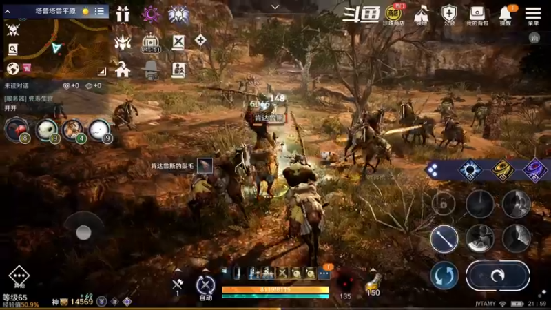 【2022-09-10 21点场】賤丶大骚賤：黑色沙漠手游 2348321