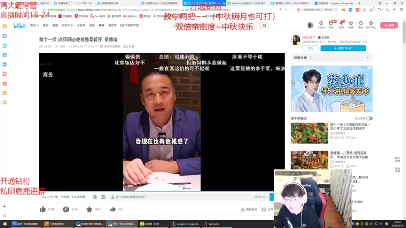 【2022-09-10 20点场】奶妈的安眠药：国服第一软辅花式上分教学~