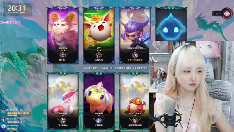 【2022-09-11 20点场】宝贝薇阿：薇薇：又菜又爱玩~71825